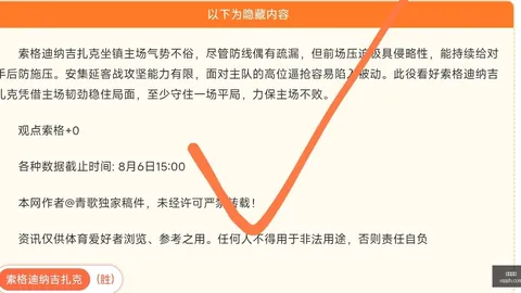 76人快讯：詹姆斯加盟真相揭晓，埃奇库姆狂砍225分三分命中率高达55终极指南